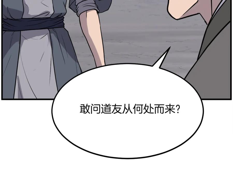 《重生不死尊》第216话 杀意 第163页