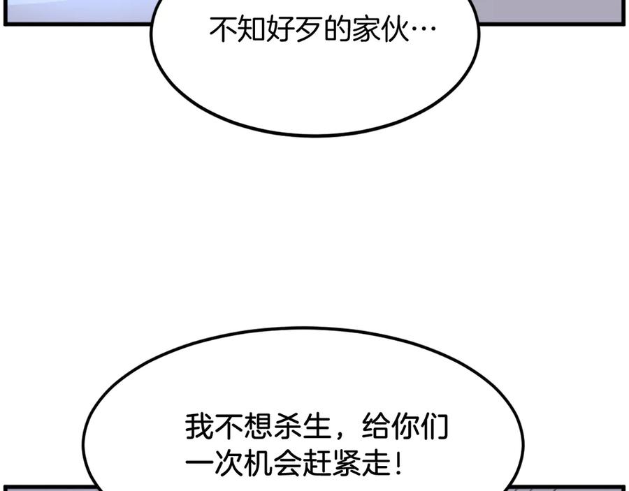 《重生不死尊》第216话 杀意 第48页