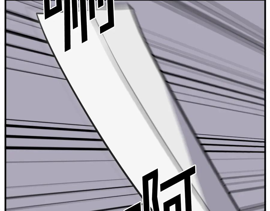 《重生不死尊》第216话 杀意 第23页