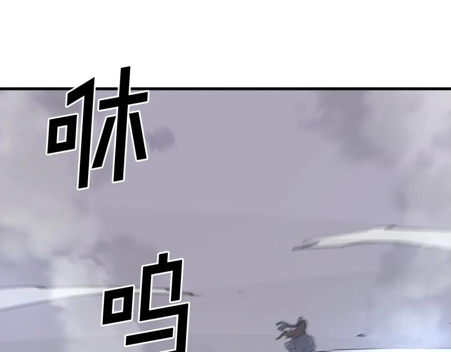 《重生不死尊》第216话 杀意 第86页