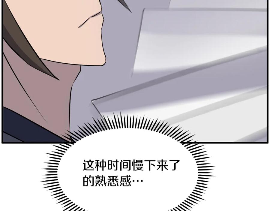 《重生不死尊》第216话 杀意 第26页