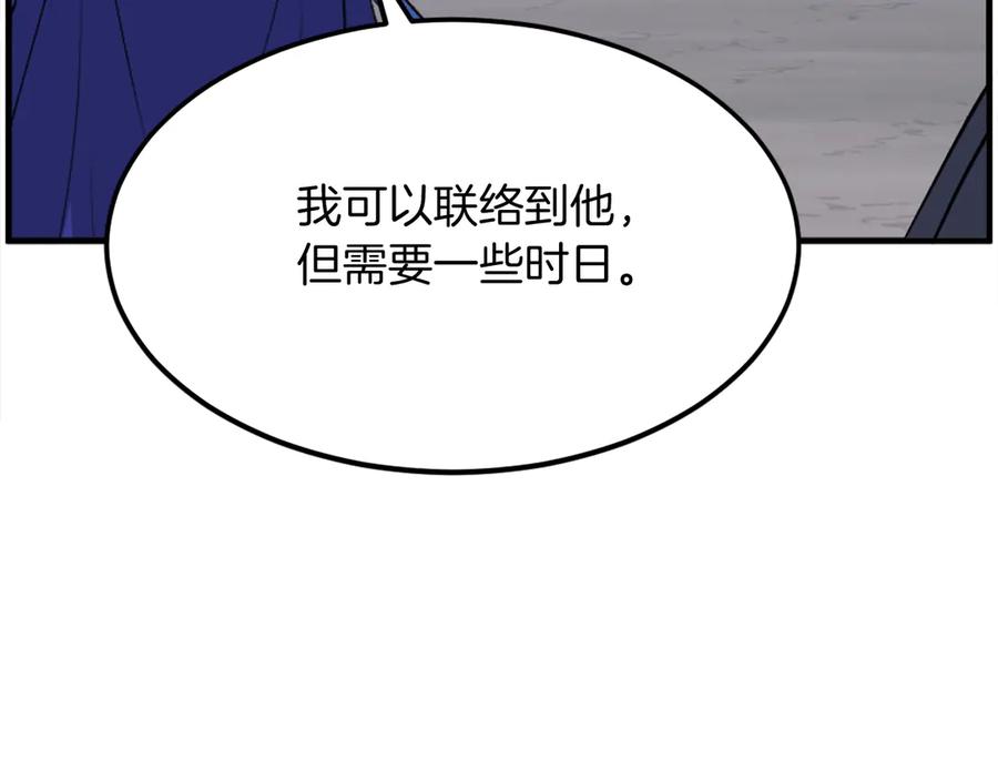 《重生不死尊》第216话 杀意 第115页