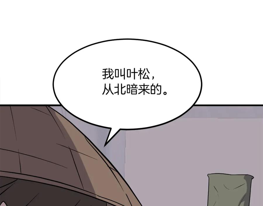 《重生不死尊》第216话 杀意 第164页
