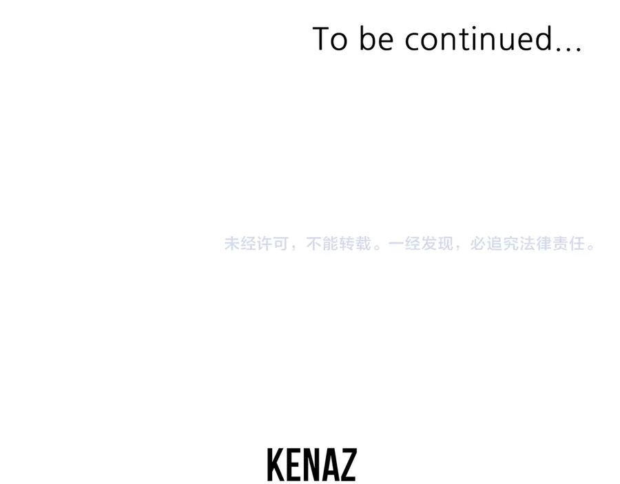 《重生不死尊》第216话 杀意 第175页
