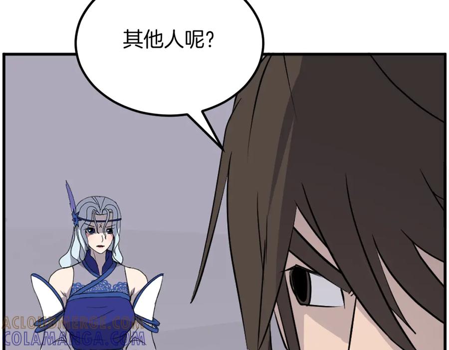 《重生不死尊》第216话 杀意 第105页