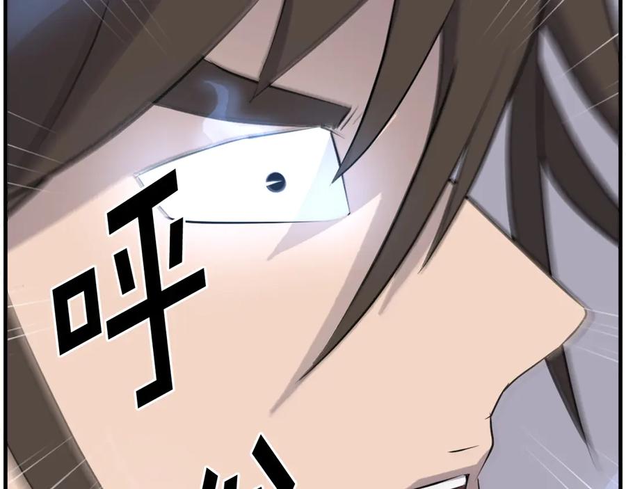 《重生不死尊》第216话 杀意 第28页