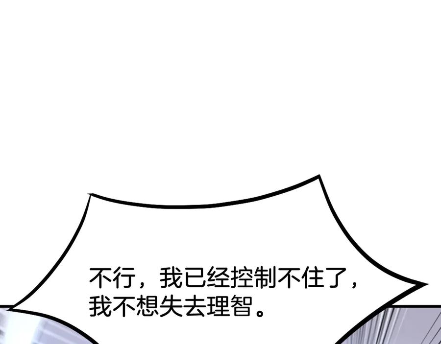 《重生不死尊》第216话 杀意 第118页