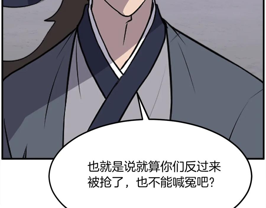 《重生不死尊》第216话 杀意 第7页