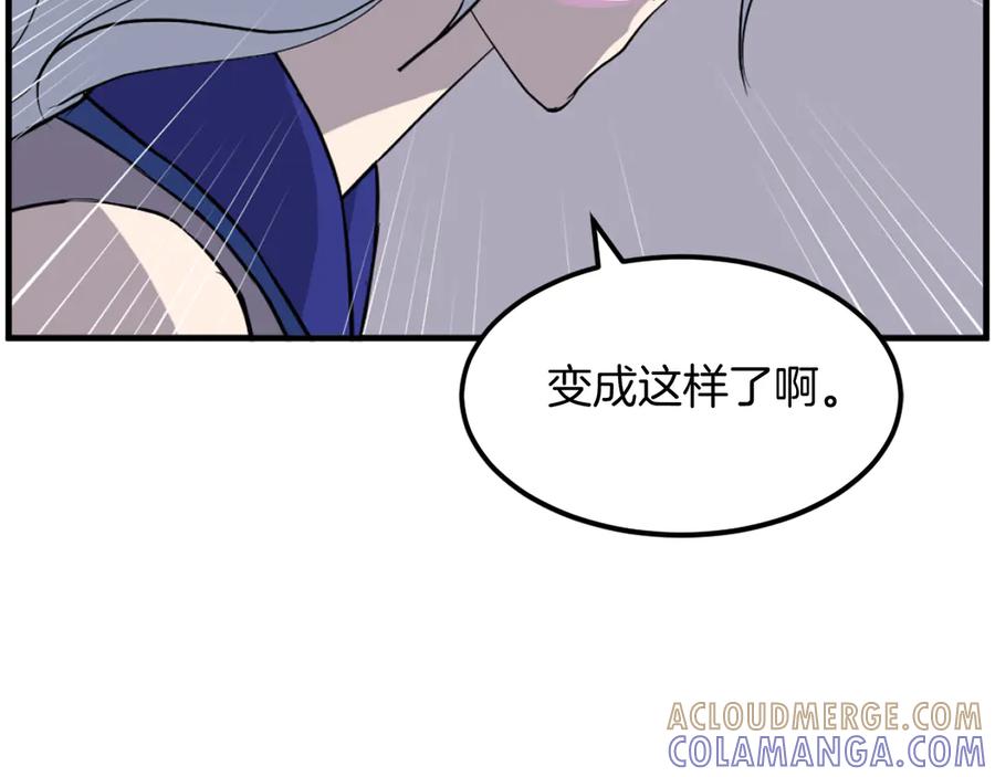 《重生不死尊》第216话 杀意 第77页