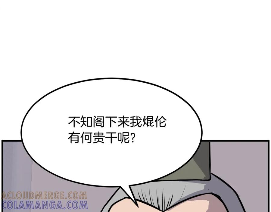 《重生不死尊》第216话 杀意 第169页