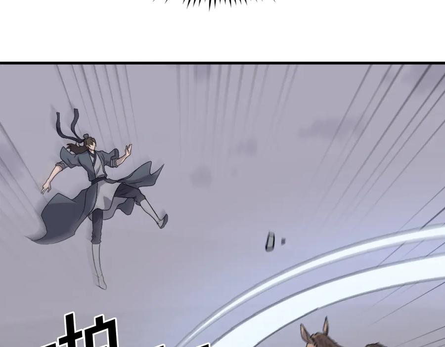 《重生不死尊》第216话 杀意 第30页