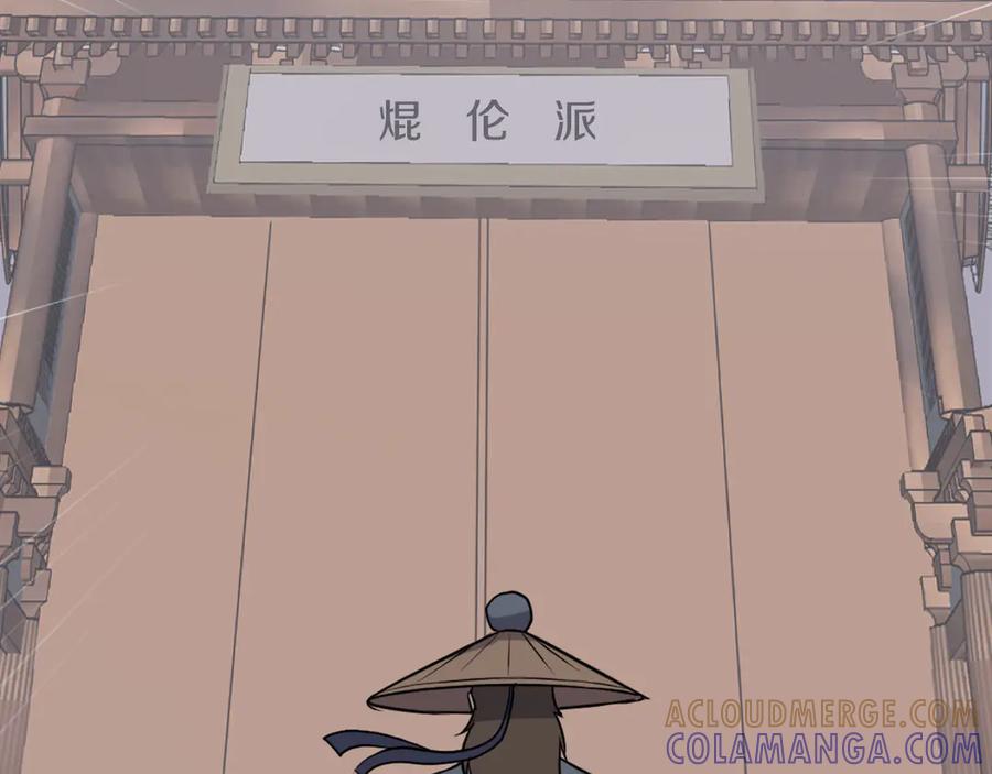 《重生不死尊》第216话 杀意 第157页