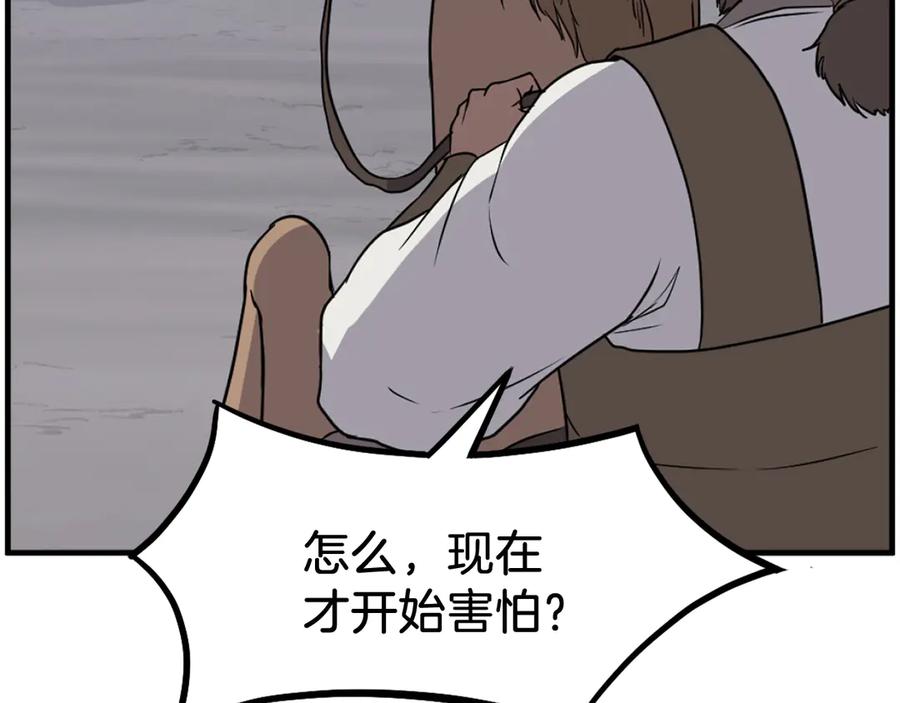 《重生不死尊》第216话 杀意 第44页