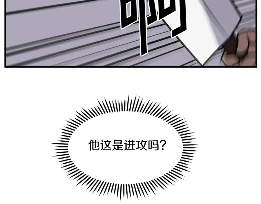 《重生不死尊》第216话 杀意 第24页