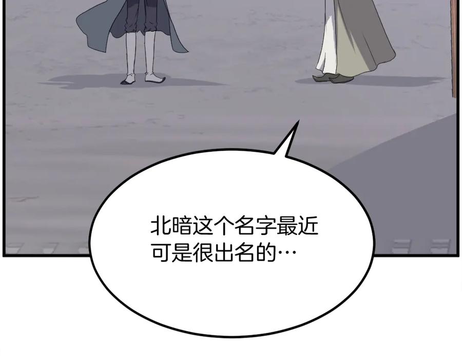 《重生不死尊》第216话 杀意 第168页