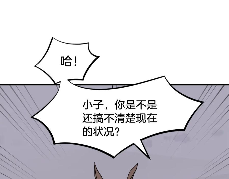 《重生不死尊》第216话 杀意 第3页