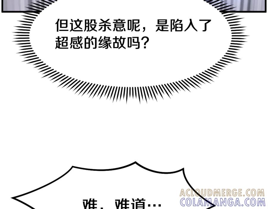 《重生不死尊》第216话 杀意 第37页