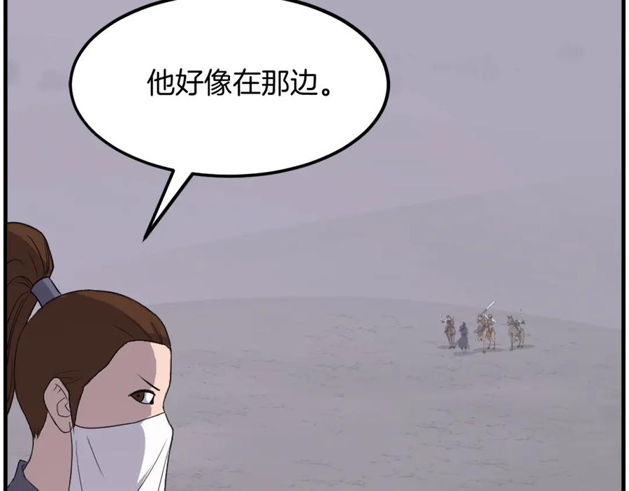 《重生不死尊》第216话 杀意 第14页
