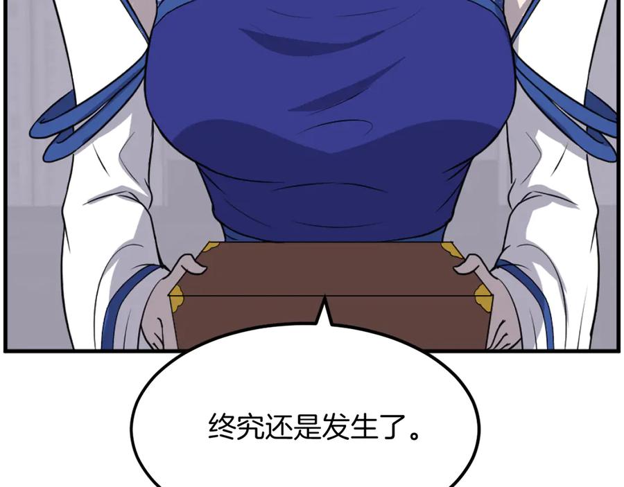 《重生不死尊》第216话 杀意 第82页