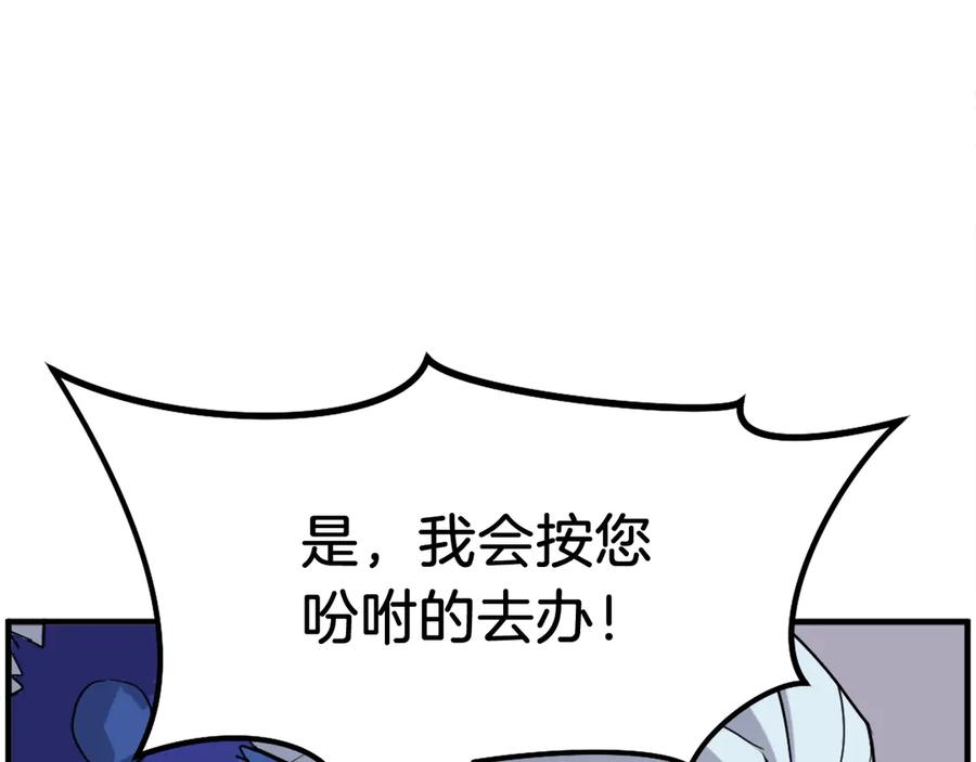 《重生不死尊》第216话 杀意 第142页