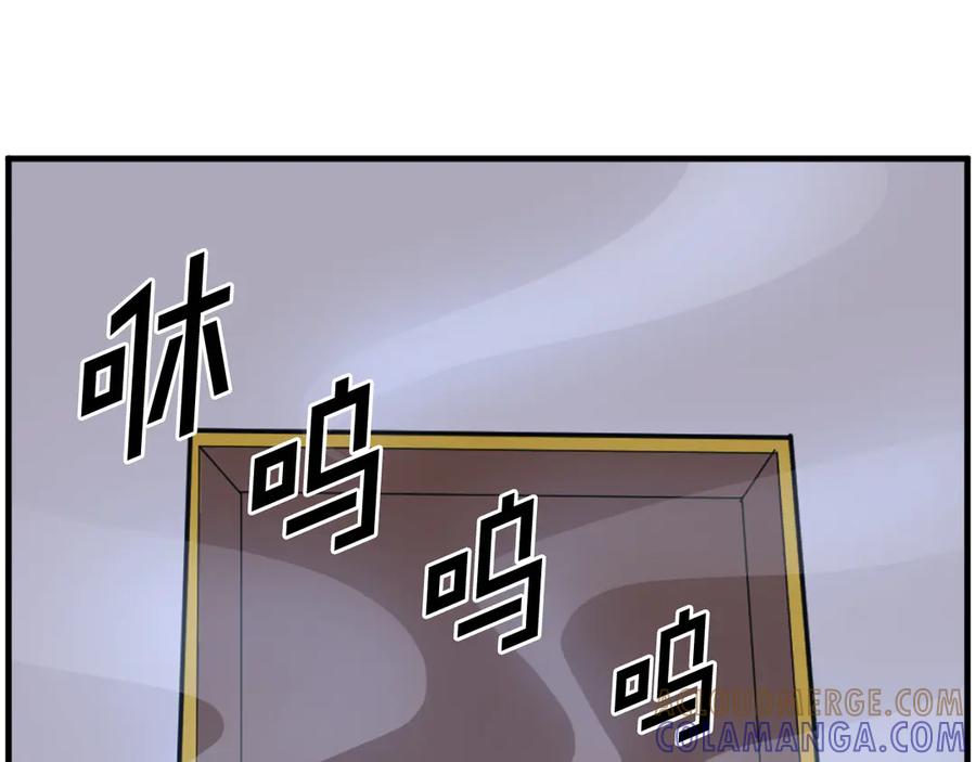 《重生不死尊》第216话 杀意 第129页