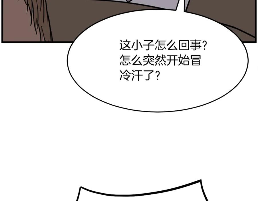 《重生不死尊》第216话 杀意 第42页