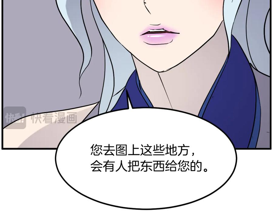《重生不死尊》第216话 杀意 第136页