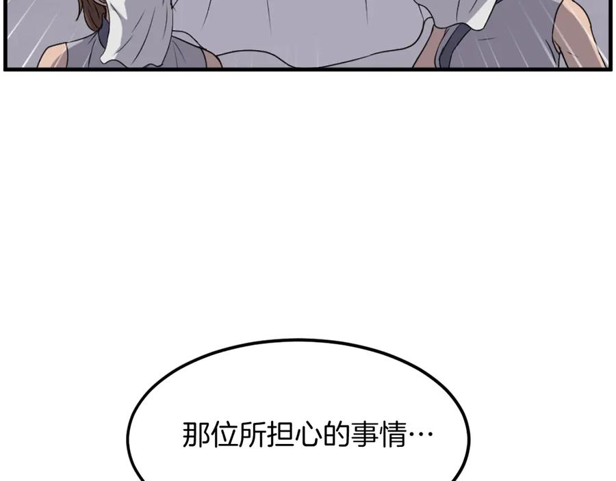 《重生不死尊》第216话 杀意 第80页