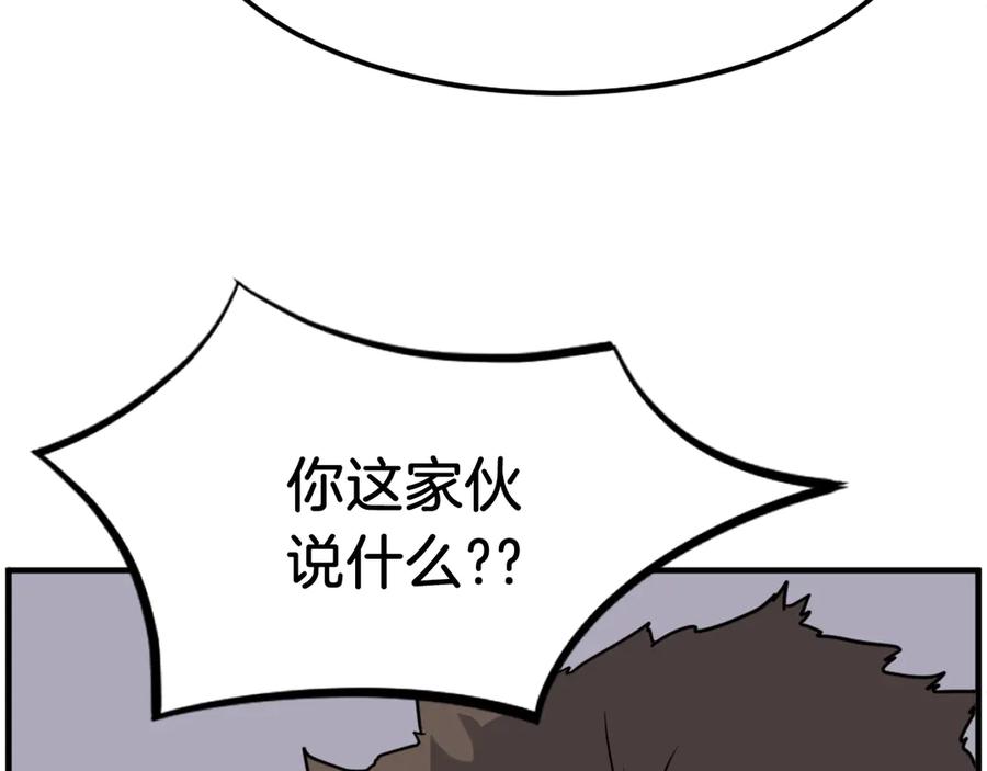 《重生不死尊》第216话 杀意 第8页