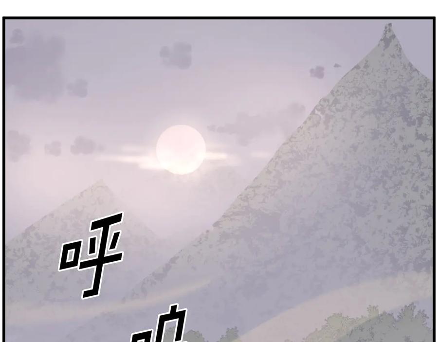 《重生不死尊》第216话 杀意 第148页