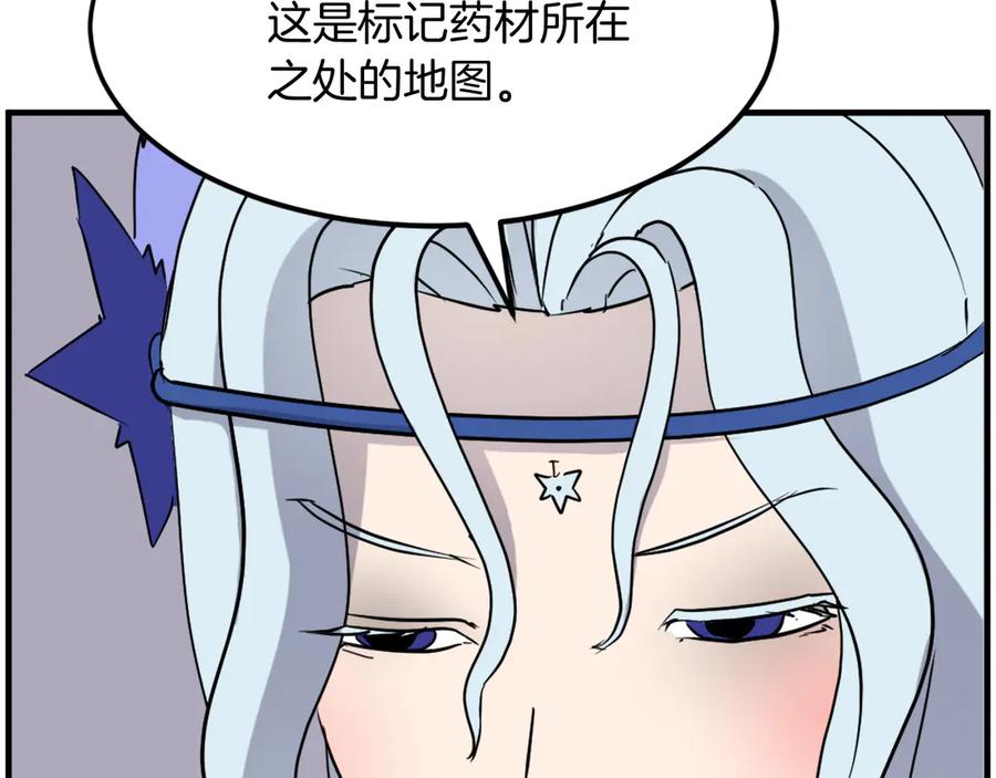 《重生不死尊》第216话 杀意 第135页