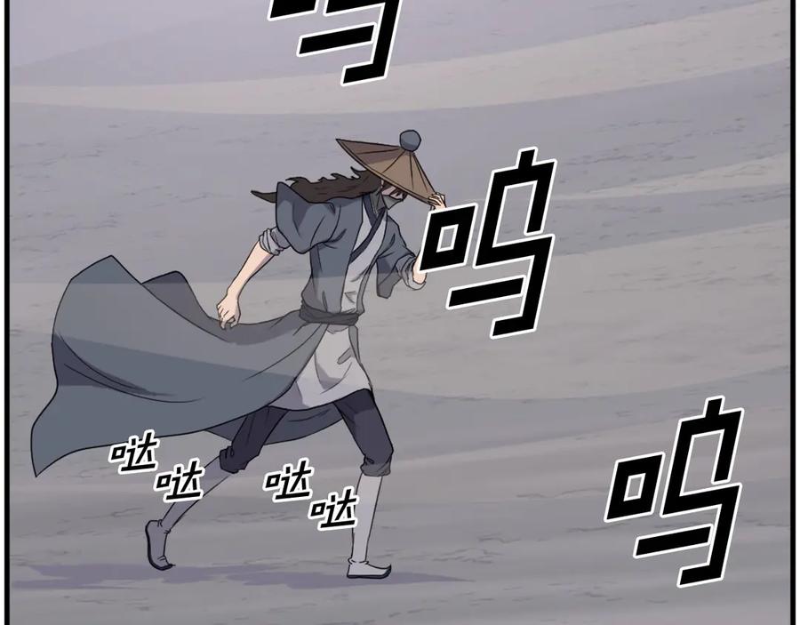 《重生不死尊》第216话 杀意 第152页
