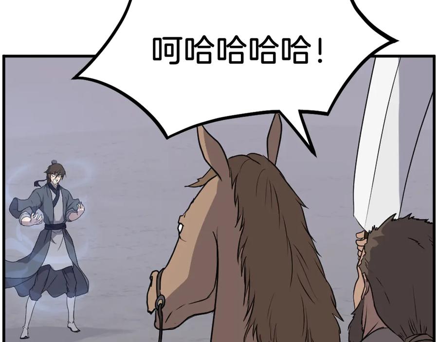 《重生不死尊》第216话 杀意 第43页