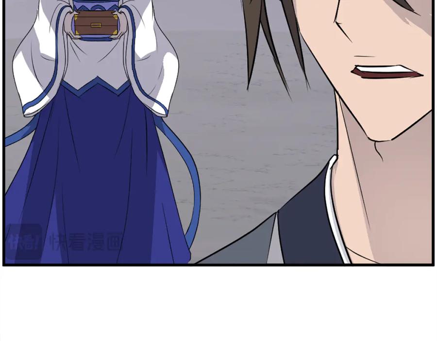 《重生不死尊》第216话 杀意 第106页