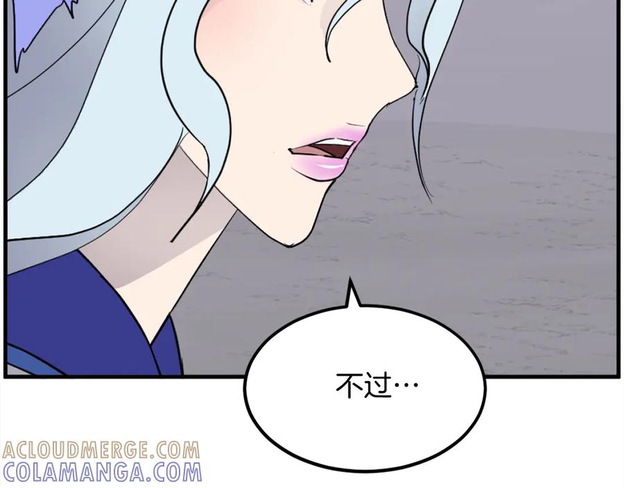 《重生不死尊》第216话 杀意 第93页