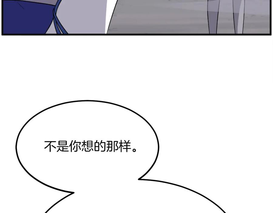 《重生不死尊》第216话 杀意 第91页