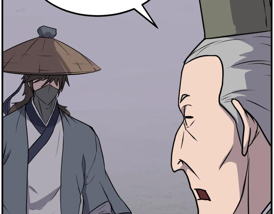 《重生不死尊》第216话 杀意 第162页