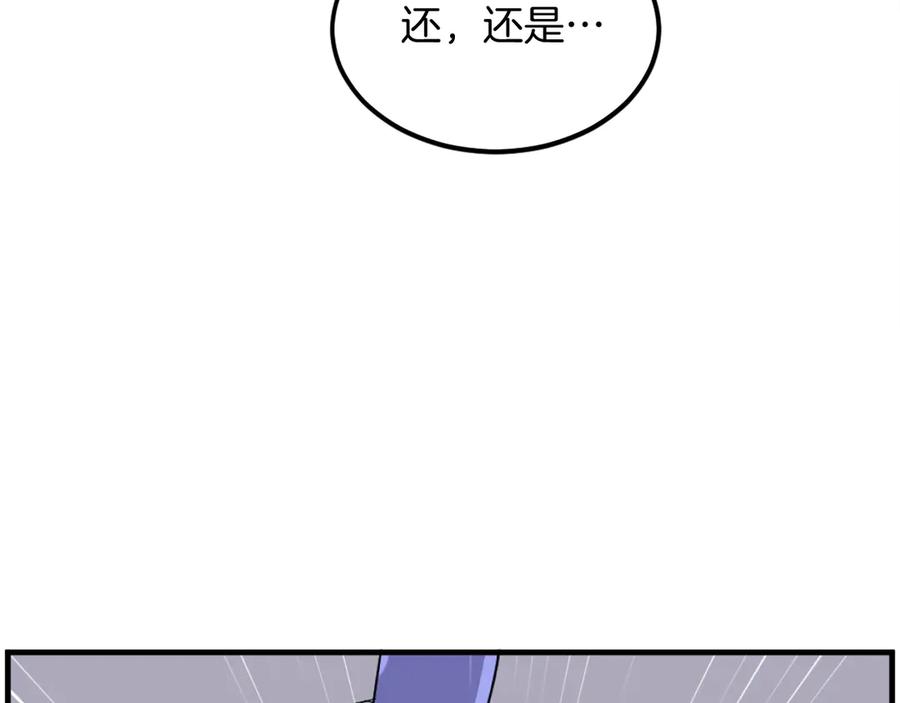 《重生不死尊》第216话 杀意 第75页