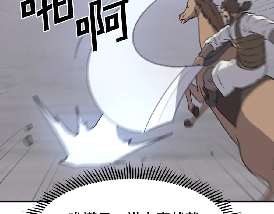 《重生不死尊》第216话 杀意 第31页