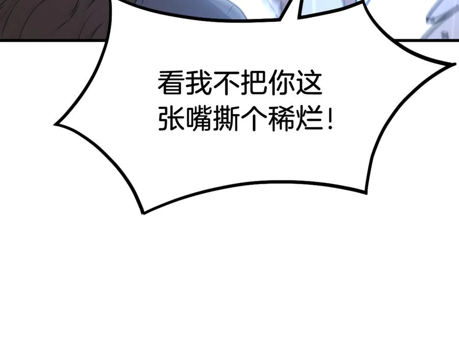 《重生不死尊》第216话 杀意 第56页