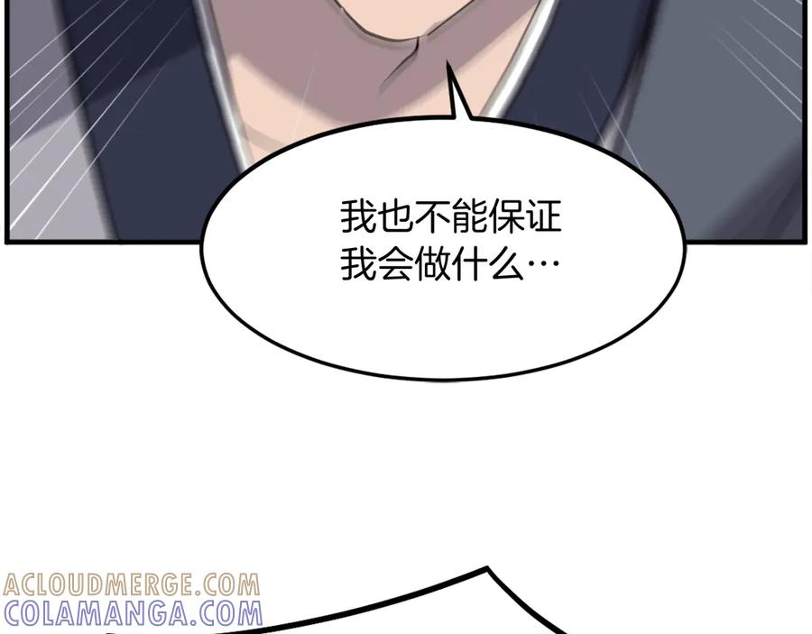 《重生不死尊》第216话 杀意 第53页
