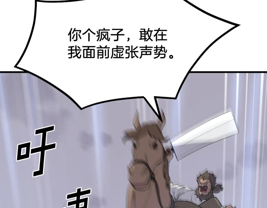 《重生不死尊》第216话 杀意 第54页