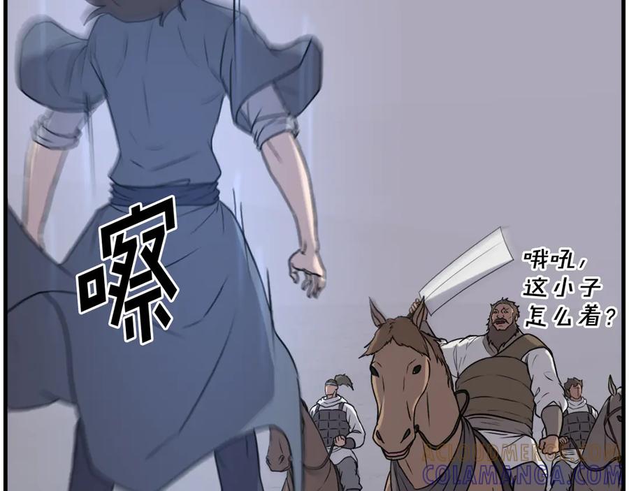 《重生不死尊》第216话 杀意 第33页