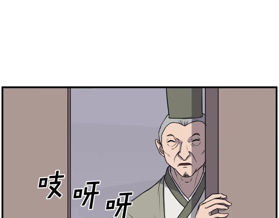 《重生不死尊》第216话 杀意 第159页