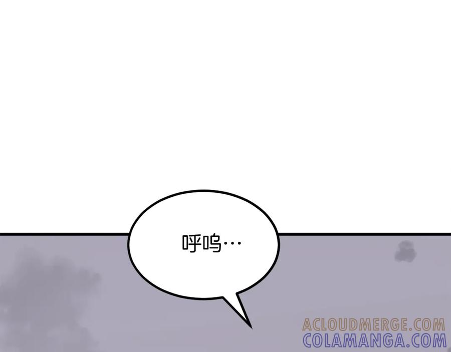 《重生不死尊》第216话 杀意 第137页