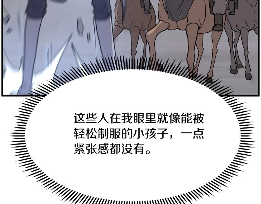 《重生不死尊》第216话 杀意 第34页