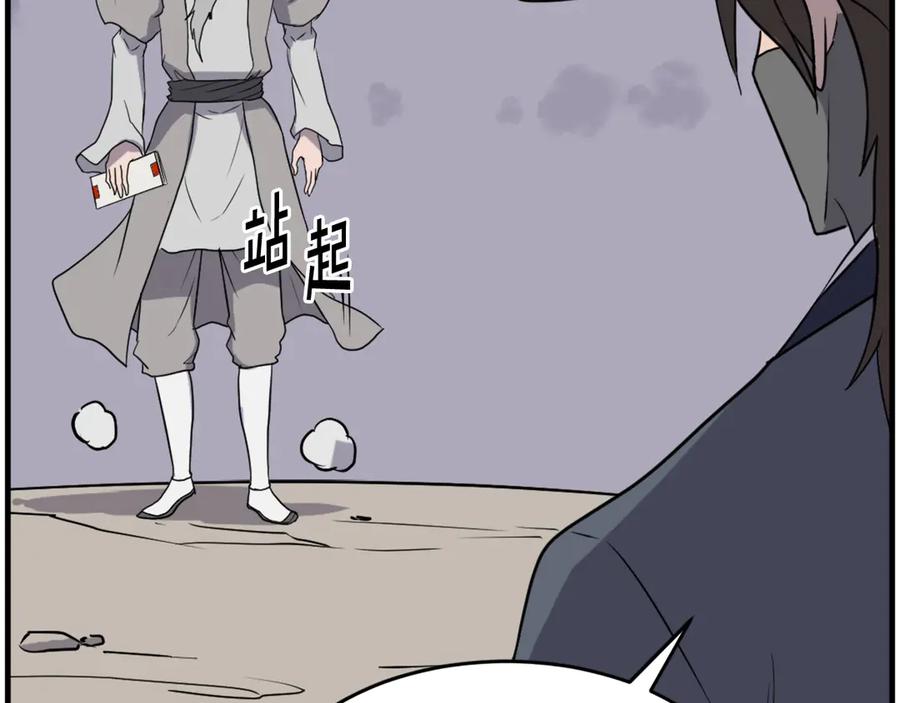 《重生不死尊》第217话 你就是暗王！ 第92页