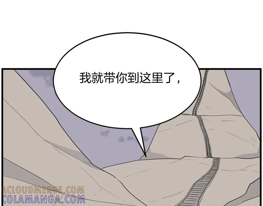 《重生不死尊》第217话 你就是暗王！ 第37页