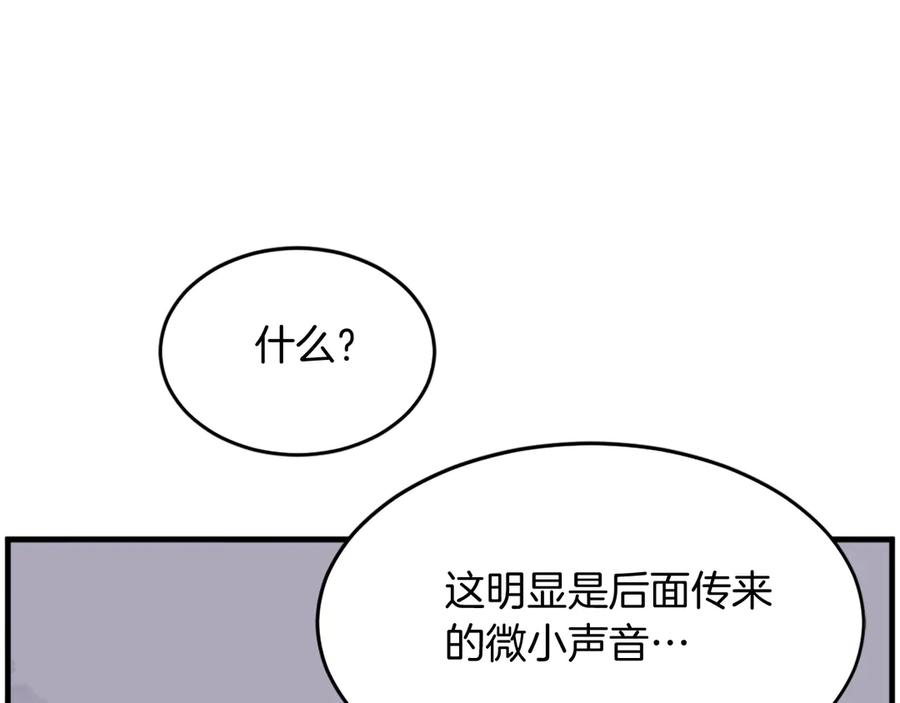 《重生不死尊》第217话 你就是暗王！ 第58页