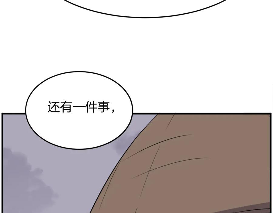 《重生不死尊》第217话 你就是暗王！ 第146页